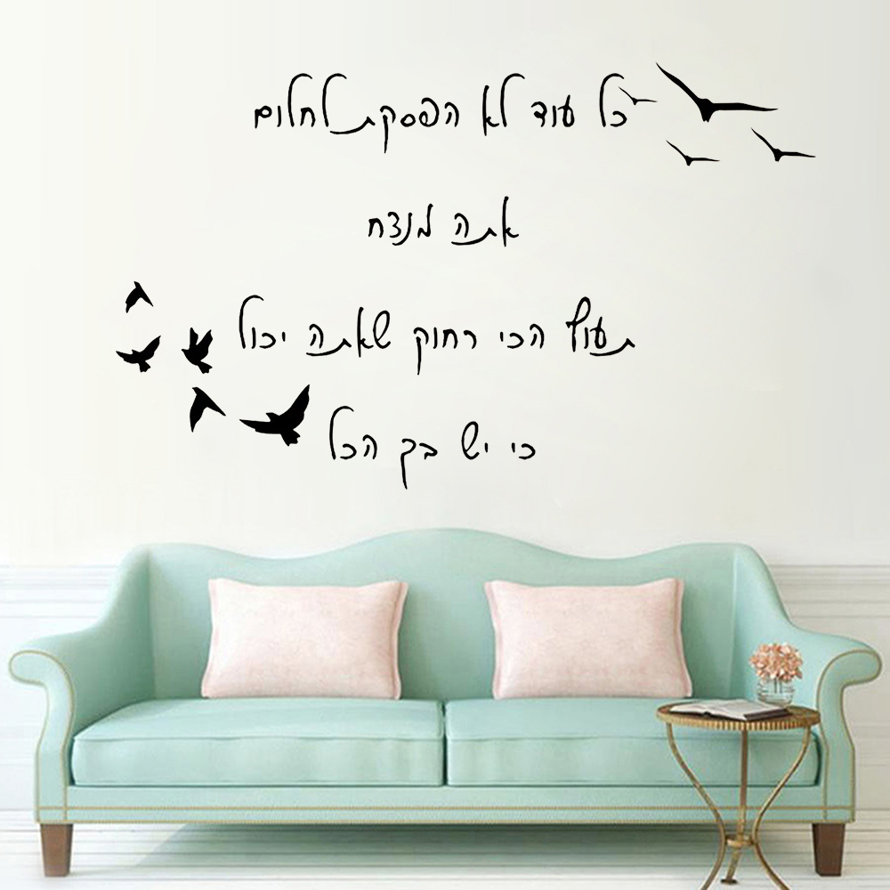 Hebrew Wall Decal Quotes Livin - Vinyl Floor Plank incelemesi ve fiyatı